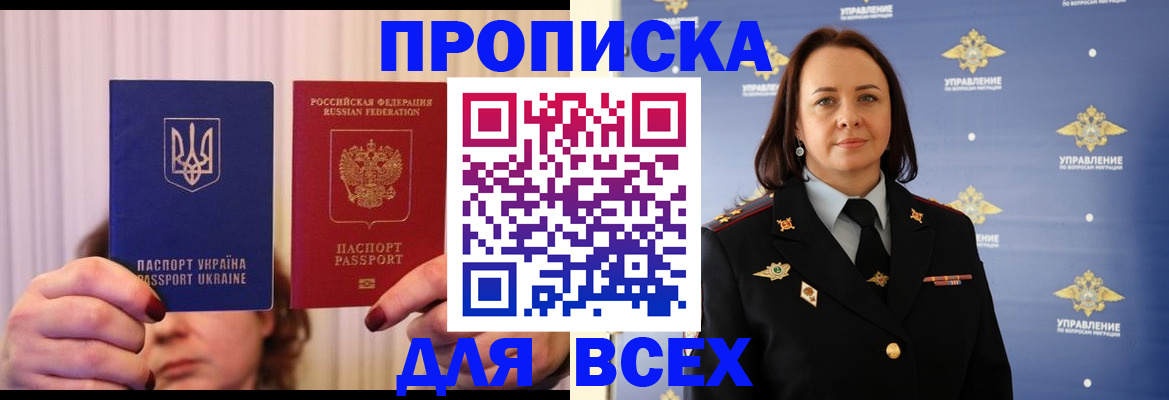 временная регистрация госуслуги в Онеге